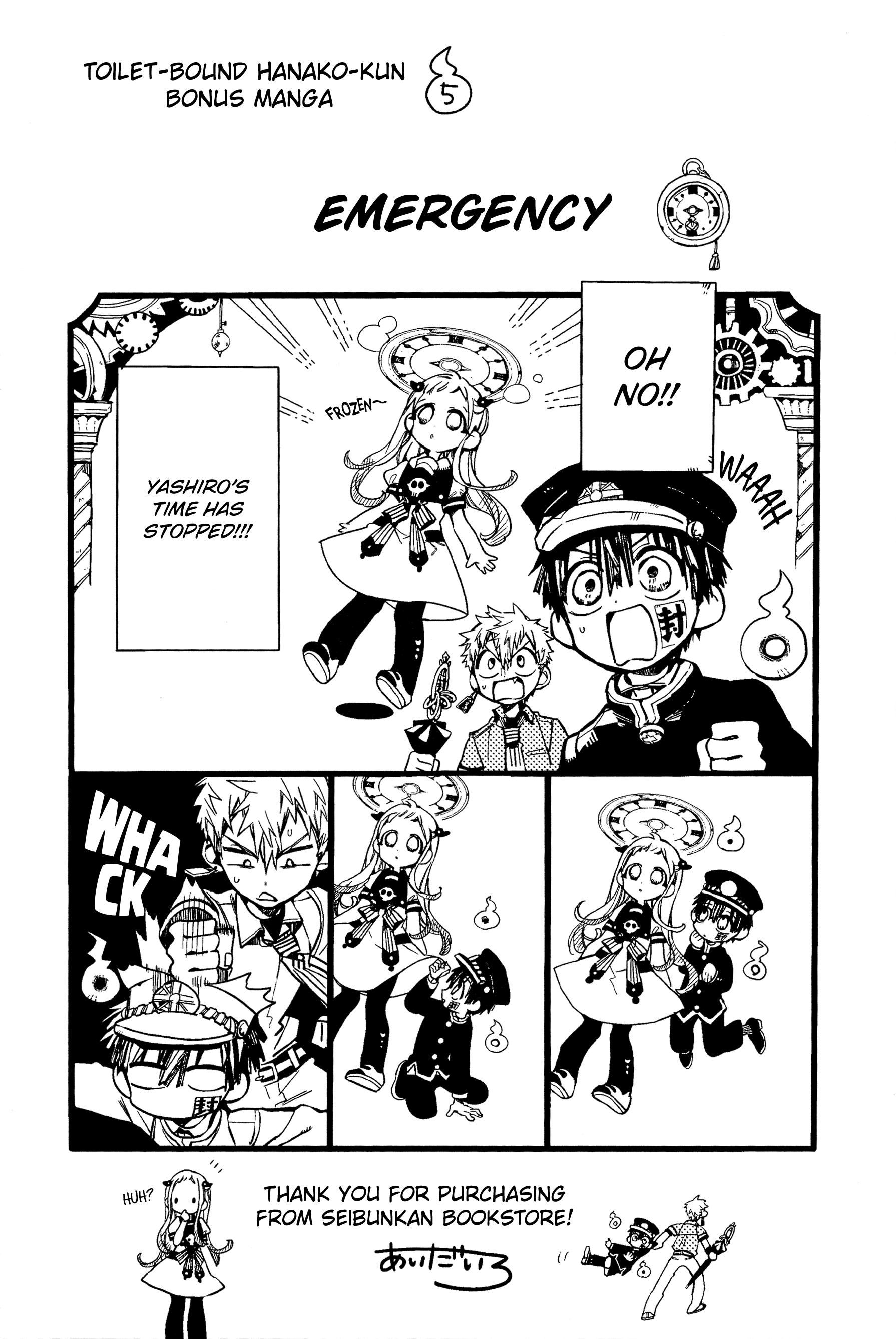 Toilet Bound Hanako Kun, Chapter 70.5 image 14